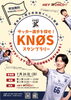 「【イベント告知】ヘイワールド様協賛 「サッカー選手を探せ！KNØSスタンプラリー」」