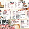天ぷら、寿司、大山鶏の炭火焼きがなんと全品99円！ 食べ飲み放題は3,980円！！