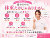 心まで軽くなる運動習慣を始めよう「運動すると、変わるのは体重だけではありません」