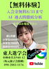 「【無料体験】」