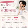 メンズヒゲ脱毛で毎日の5分を自分の時間へ｜無料カウンセリングのご案内