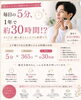 「メンズヒゲ脱毛で毎日の5分を自分の時間へ｜無料カウンセリングのご案内」
