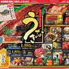 7/24(金)～26(日) 7月26日は土用の丑の日！