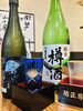 夏にピッタリの冷酒「暑い夏にぴったり！爽やか日本酒「JELLY」と純米樽酒のご紹介」