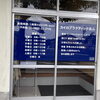 整体・腰痛と肩こりの方グッディー医大通店前・カイロプラクティック弥山・今日の予約状況