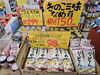 美味しい安い食品です「土曜日までセールやっています😄」