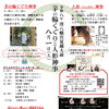 窪八幡宮で夏越の大祓と「窪の宮 夏舞台」開催！茅の輪くぐりや人形神事で無病息災を祈ろう