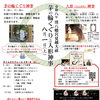窪八幡宮で夏越の大祓と「窪の宮 夏舞台」開催！茅の輪くぐりや人形神事で無病息災を祈ろう