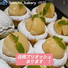 白桃ブリオッシュ　岡山市北区パン屋　Bancho　Bakery