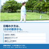 🌇【日曜の夕方】ちょっと憂うつになる、あの時間