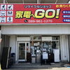 松山で中古家電・家具の販売・買取ならリサイクルショップ 家電へGO！へ🏠