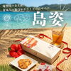 夏休みの帰省時お土産は島姿がおすすめ！【大和製菓／長崎】