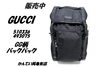 GUCCI　上質ナイロン製 バックパック　510336「【販売】【メンズにも大人気】グッチの バックパック（510336）は男女兼用で使える！通勤・通学にもおすすめな理由」