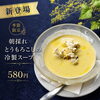 【夏季限定】朝採れとうもろこしの冷製スープ🌽 西葛西で美味しい海鮮・岩牡蠣を食べるなら「カルカル」へ！テラス席は犬同伴OK🐶