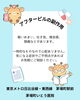 「アフターピルの副作用、服用後の生理について」