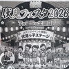 \ 7月25日（土）の出店 /