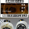 フォーシーズンよりお知らせです