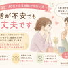 30〜40代で恋愛経験が少ない方へ｜会話が不安でも大丈夫です【福山市の結婚相談所】