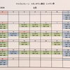 2026年8月レッスンスケジュールのお知らせ⛳