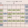 2026年8月レッスンスケジュールのお知らせ⛳