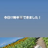 🏝️ヤシの木接骨院の直近の空き枠🏝️