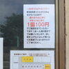 お茶の間食堂　ここよ（新潟市、らーめん、やきとり、もつ煮込み、玉子焼き）