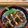 土用の丑の日や夏のスタミナに！二幸のうな丼のご案内