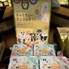 犬好きさん必見！チャリティーアニマルギフト缶が数量限定で登場しました　大切な日に！大切な人に！手土産をお考えの方は、洋菓子・和菓子・焼き菓子・生菓子など！何でも揃う四国中央にある松声堂川之江屋へ