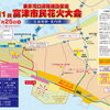 2027年富津市民花火大会のアクセス方法｜タクシーなら目的地までそのまま移動できます！