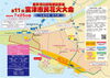 「2027年富津市民花火大会のアクセス方法｜タクシーなら目的地までそのまま移動できます！」