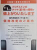 タイヤ値上げ「値上げ前ラストチャンスのタイヤセール」