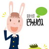 家賃交渉は本当にできるの？成功しやすいケースとポイントをご紹介！