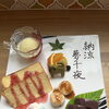 遂に登場！カフェ椛特製水ようかんが入った『夏の文豪セット』でゆっくりティータイム
