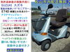 12.8万円♪ スズキ セニアカー入庫しました♪【バッテリー約87％良好