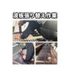 【和歌山市・岩出市対応】古い波板もスッキリ綺麗に！｜便利屋助さん