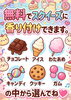 「甘〜い香りの特別サービス♡」