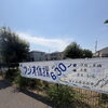 夏休みといえばラジオ体操！皆さんはどんな思い出がありますか？