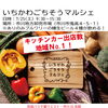 ７/２５（土）のイベント情報＠千葉県市川市のクラフトビール工場