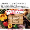 ７/２５（土）のイベント情報＠千葉県市川市のクラフトビール工場