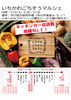 いちかわごちそうマルシェ「７/２５（土）のイベント情報＠千葉県市川市のクラフトビール工場」