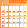 8月の営業日と休業日です！