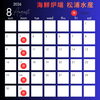 8月の営業日とお休みです！