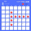 8月営業日とお盆休みです！よろしくお願いいたします！