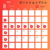 8月の営業日とお盆休みです！よろしくお願いいたします(^^♪