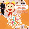 ☆カラフル野菜の小山農園、『めざましテレビ』登場予定📺☆