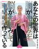 未来を予測し、人生を豊かに「あなたの世界は脳が先読みして作っている🌬️ 氣功と波動が教える「予測」の魔法【米子・松江・出雲・大山】」