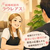 「彼女いない歴＝年齢」の男性へ。経験ゼロの方こそ大歓迎です