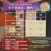 【横山町店から】