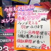熱中症対策商品を多数取り揃えております！