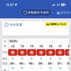 これ以上暑くならないで〜🥵